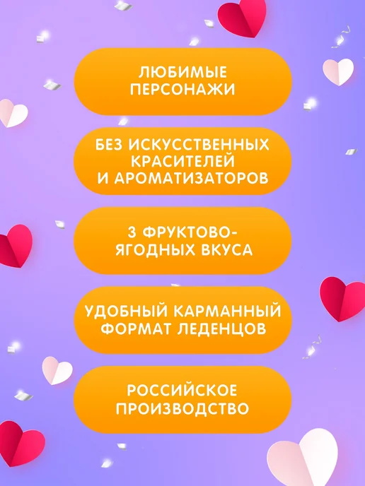 МАША И МЕДВЕДЬ леденцы, 30 шт, 30 шт, фото 4