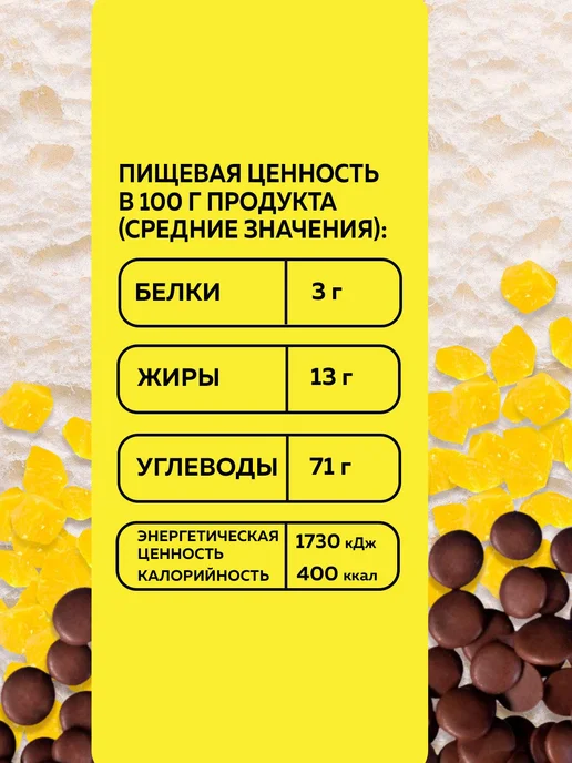 Конфеты Нуга глазированные 500г лимон, 500 г, фото 2
