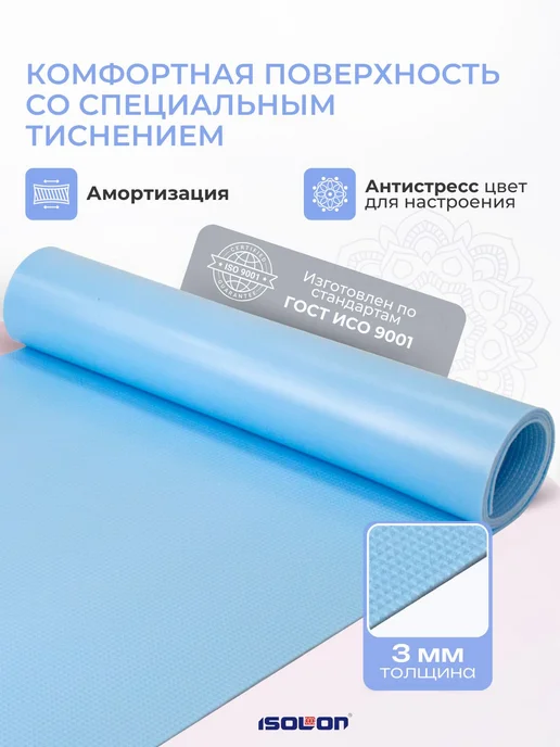 Коврик для йоги и фитнеса Йога Мат 180х60 см. 2 в, 180x60 см, фото 2