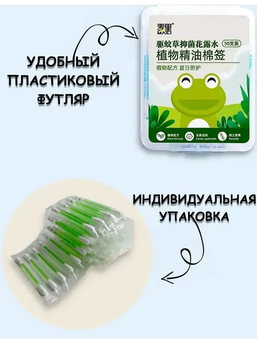 Ватные палочки снимающие зуд после укуса комара, вариант, фото 6