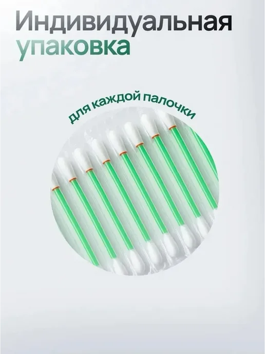Ватные палочки снимающие зуд после укуса комара, вариант, фото 7