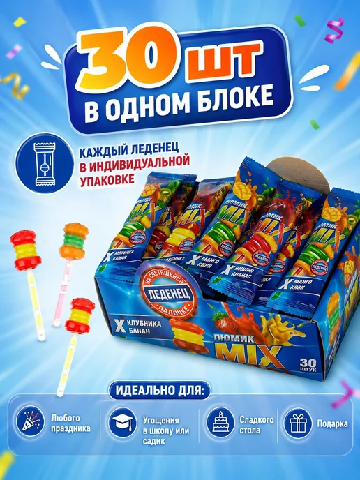 Карамель на светящейся палочке Люмик с двойными вкусами, вариант, фото 3