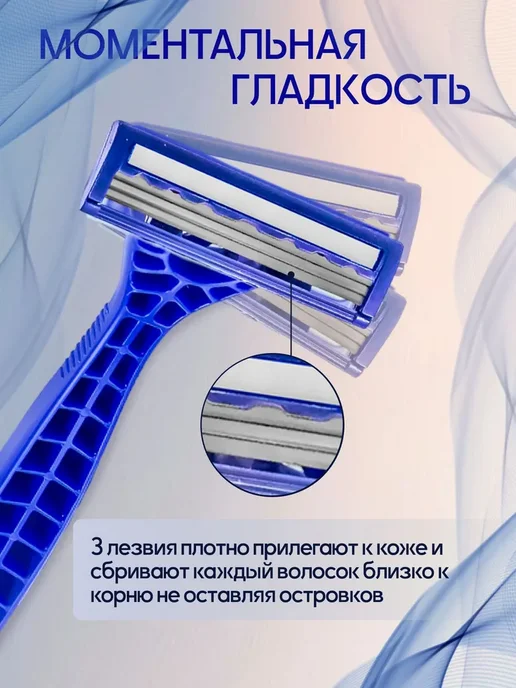 Одноразовый станок Бритва, вариант, фото 3