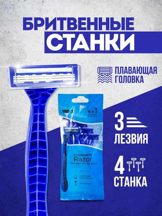 Одноразовый станок Бритва, вариант, фото 5