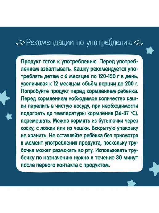 Каша детская жидкая молочная рисовая с малиной с 6, вариант, фото 5