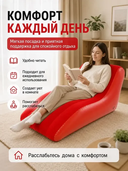 Надувной диван кресло для отдыха с подушкой и насосом, красный, фото 2