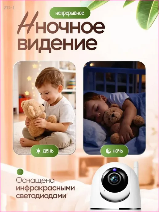 Детский монитор, белый, фото 2