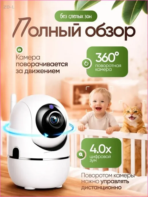 Детский монитор, белый, фото 3