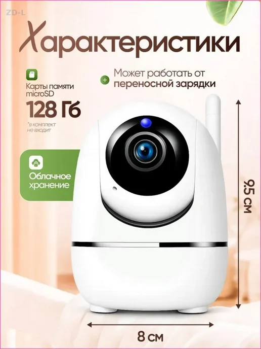 Детский монитор, белый, фото 5
