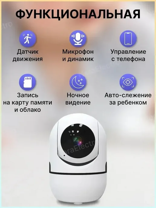 Видеоняня для наблюдения за ребенком, вариант, фото 2