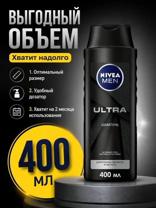 Шампунь для волос, 400 мл, 400 мл