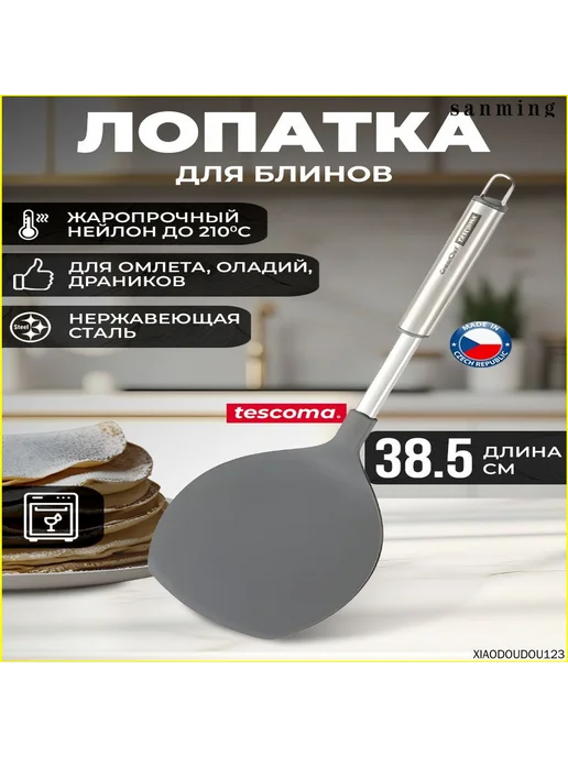 Кулинарная лопатка, 38,5 см, 1 шт, 1 шт, фото 3