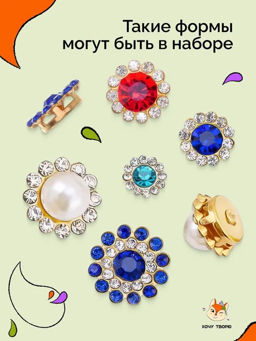 Кабошоны металлические со стразами пришивные и клеевые, вариант, фото 2