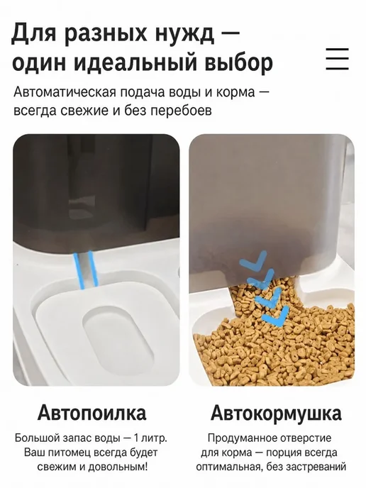 Автоматическая кормушка для кошек и собак, вариант, фото 6