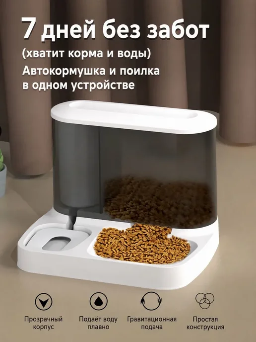 Автоматическая кормушка для кошек и собак, вариант, фото 3