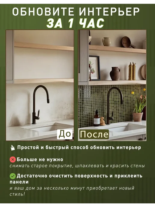 Плитка самоклеящаяся мозаика для кухни, зеленый, фото 7
