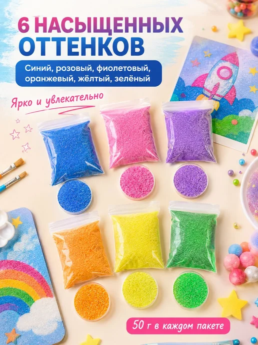Цветной гидрофобный кинетический песок 50 г, 50 г, фото 2