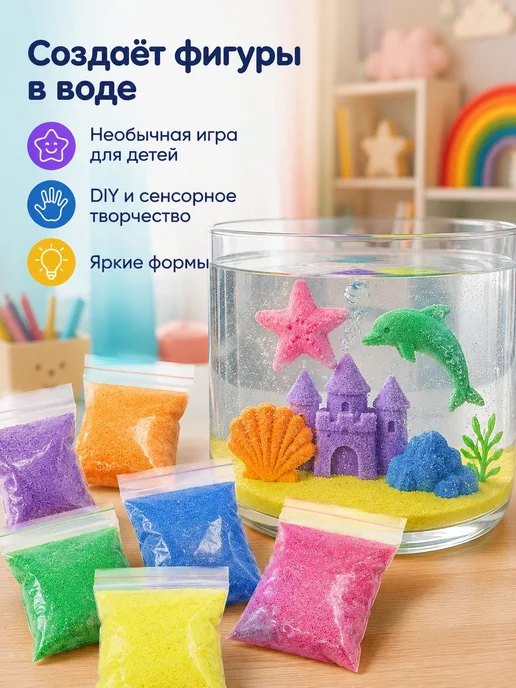 Цветной гидрофобный кинетический песок 50 г, 50 г, фото 3