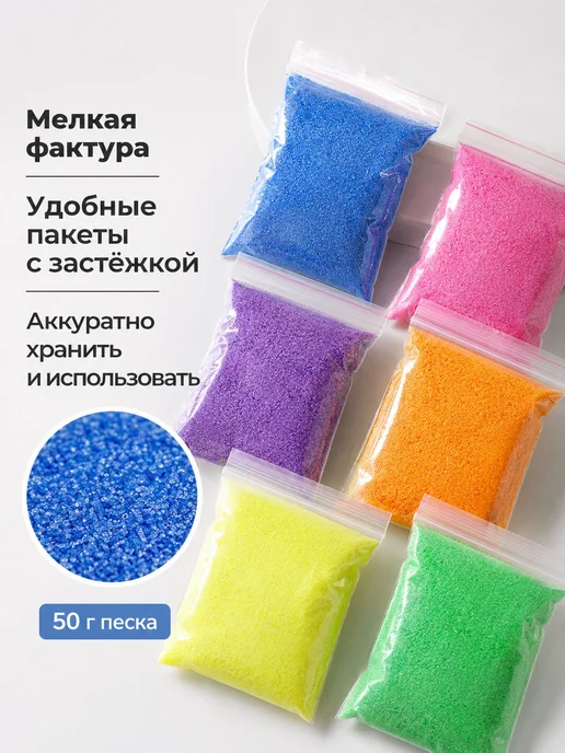 Цветной гидрофобный кинетический песок 50 г, 50 г, фото 4