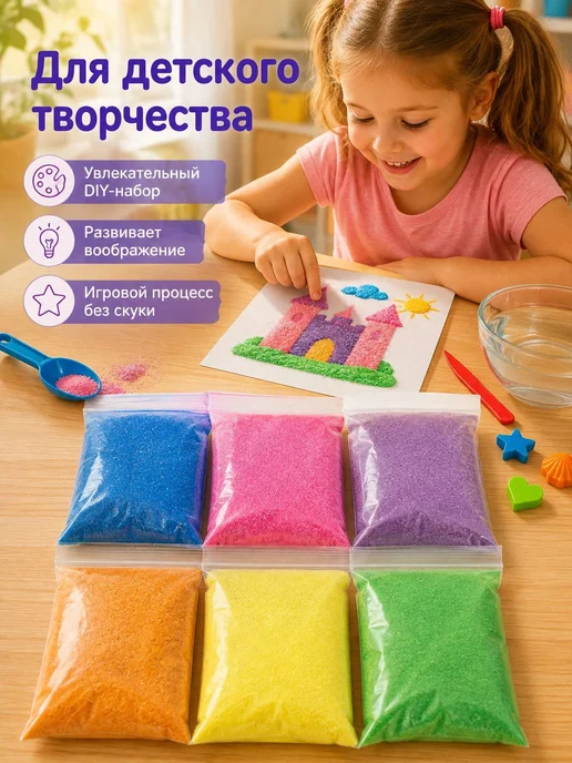 Цветной гидрофобный кинетический песок 50 г, 50 г, фото 5