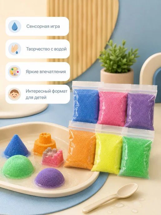 Цветной гидрофобный кинетический песок 50 г, 50 г, фото 7