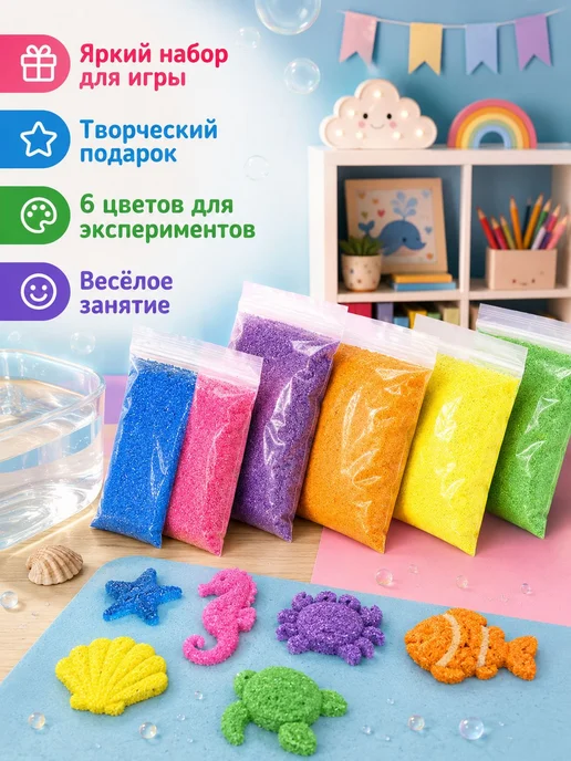 Цветной гидрофобный кинетический песок 50 г, 50 г, фото 8