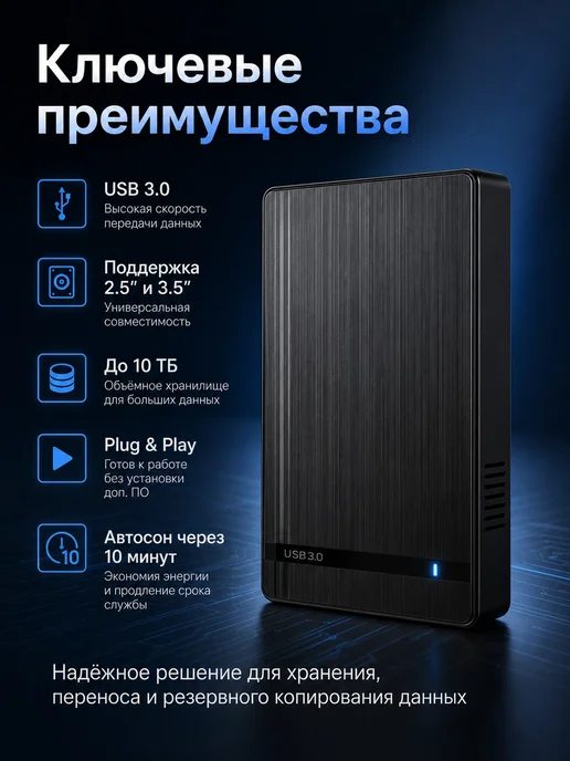 Бокс для HDD SSD для архива, черный, фото 2
