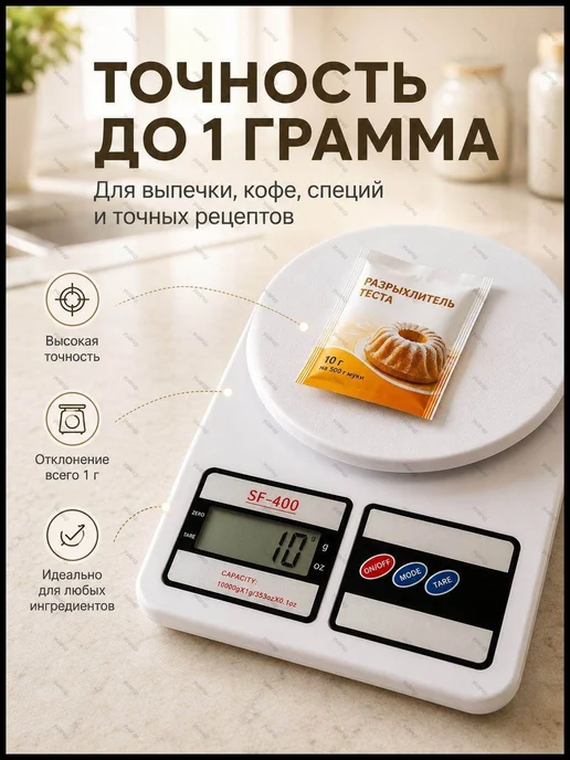 Электронные кухонные весы весы кухонные электронные, белый, белый, фото 2