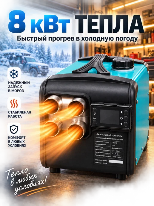 Gruwatt Автономный дизельный отопитель 12-24-220в для гаража, вариант, фото 2