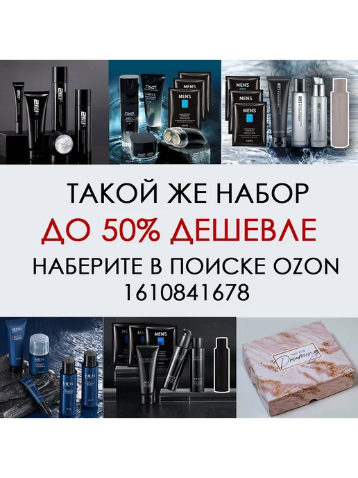 Набор уходовой косметики для мужчин подарочный импортные США, вариант, фото 2