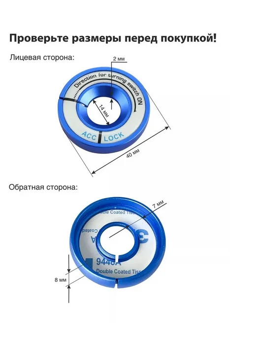 Накладка на замок зажигания люминесцентная голубая, голубой, фото 2
