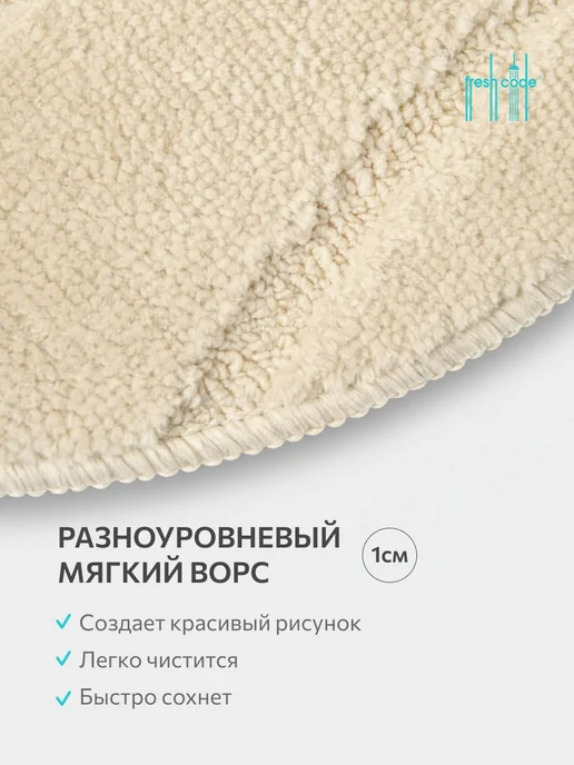 Коврик для ванной и туалета маленький пушистый круглый 50х50, 50x50, фото 4