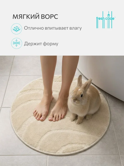 Коврик для ванной и туалета маленький пушистый круглый 50х50, 50x50, фото 6