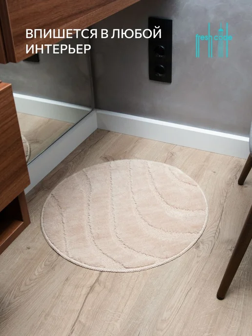 Коврик для ванной и туалета маленький пушистый круглый 50х50, 50x50, фото 7