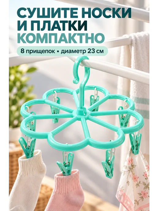 Трендовые товары 2 Сушилка для белья подвесная с 8 прищепками, зеленый, фото 2