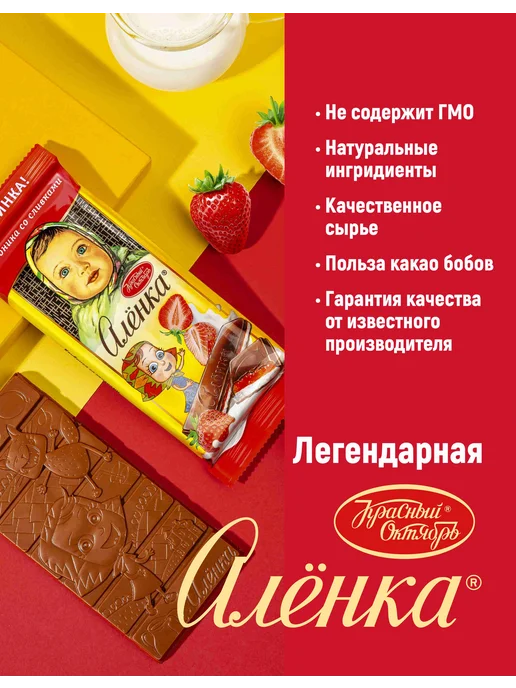 Шоколад Красный октябрь Аленка, 14 шт по 15 г, 14 шт, 15 г, фото 2
