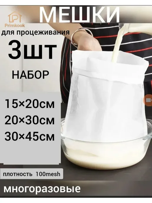 Сито в виде мешочка, вариант