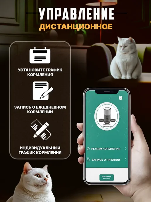 Автоматическая кормушка на 3 миски для кошек и собак с Wi-Fi, вариант, фото 4