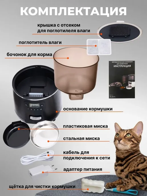 VAON Беспроводная автоматическая кормушка для кошек и собак, вариант, фото 7