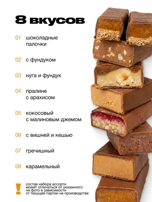 Ассорти батончиков Raw To Go без рафинированного сахара, 8, вариант, фото 2