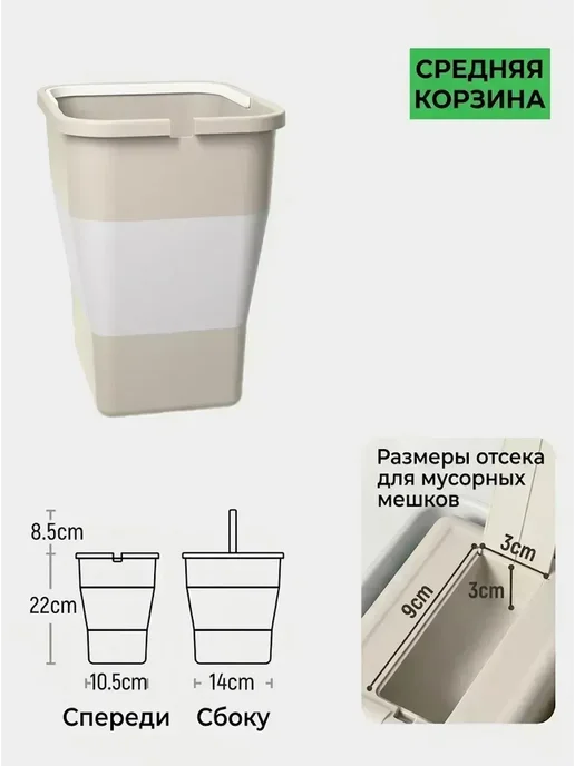 складной контейнер для мусора на кухню, вариант, фото 2