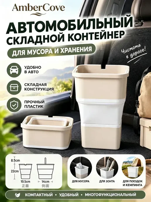 складной контейнер для мусора на кухню, вариант, фото 3