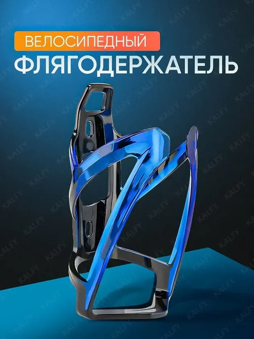 Флягодержатель для велосипеда, крепление держатель для бутыл, вариант