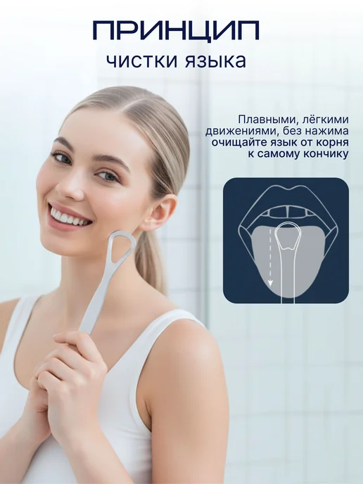 Скребок для языка Щетка для языка, 1 шт, 1 шт, фото 4