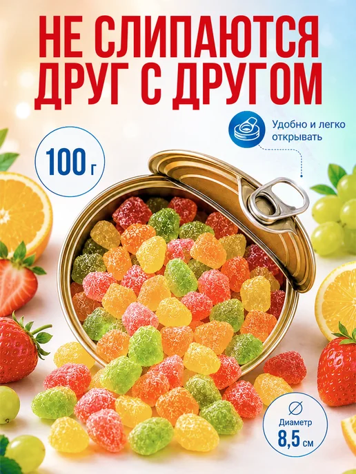 Монпансье "Улыбайся" сладкие сосательные леденцы в подарок с, вариант, фото 2
