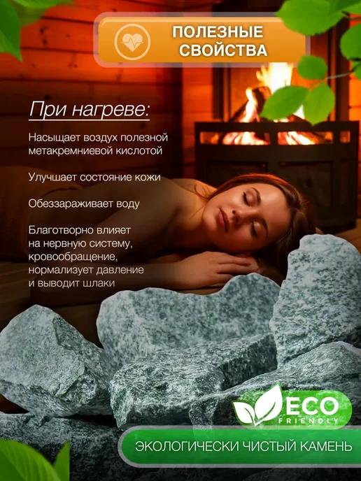 Камни для бани. Жадеит колотый, фракция 7-15 см, вес 20, вариант, фото 2