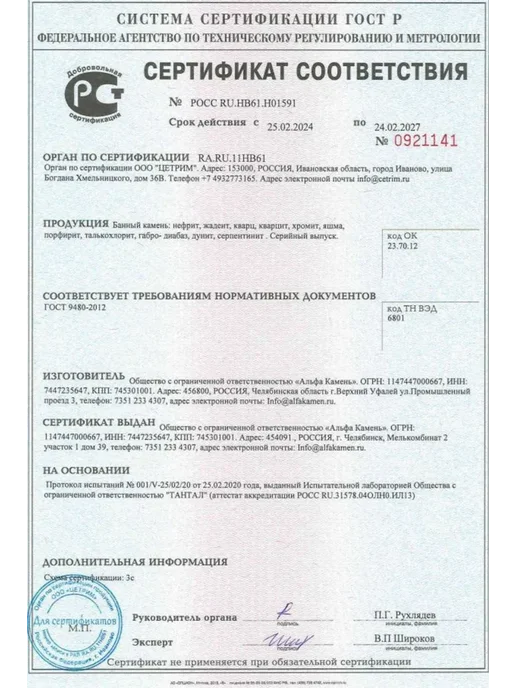 Камни для бани. Жадеит колотый, фракция 7-15 см, вес 20, вариант, фото 3