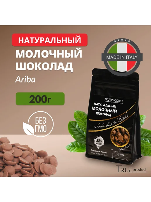 Шоколад кондитерский в каллетах Ariba Latte в, вариант