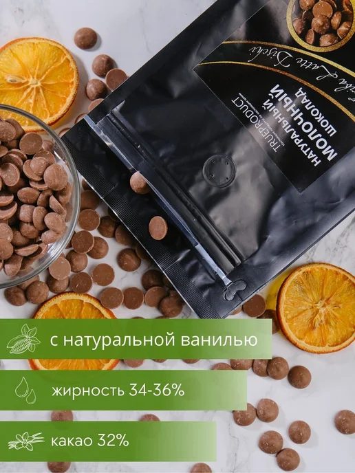Шоколад кондитерский в каллетах Ariba Latte в, вариант, фото 2