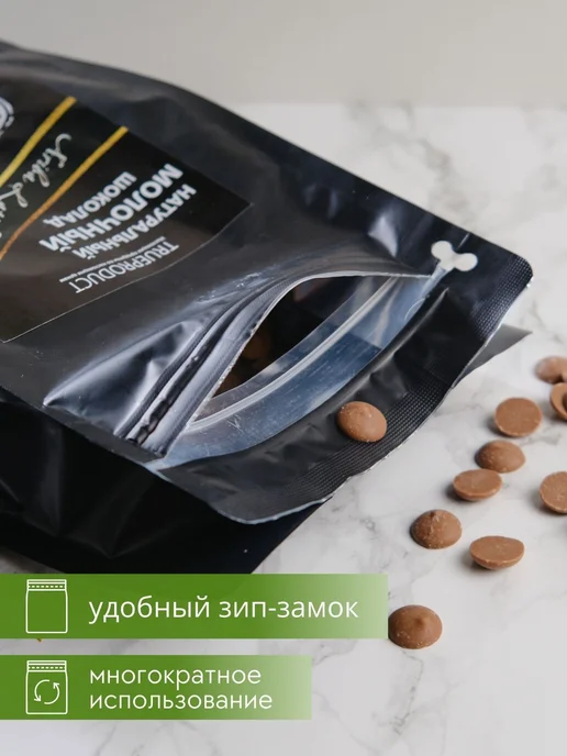 Шоколад кондитерский в каллетах Ariba Latte в, вариант, фото 5